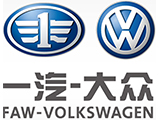 一汽大众