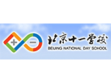 北京市十一学校