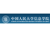 中国人民大学信息学院