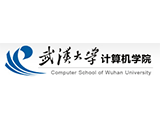 武汉大学计算机学院