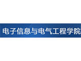 上海交通大学电气学院